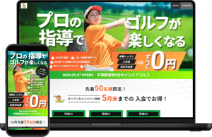 塾・スクール