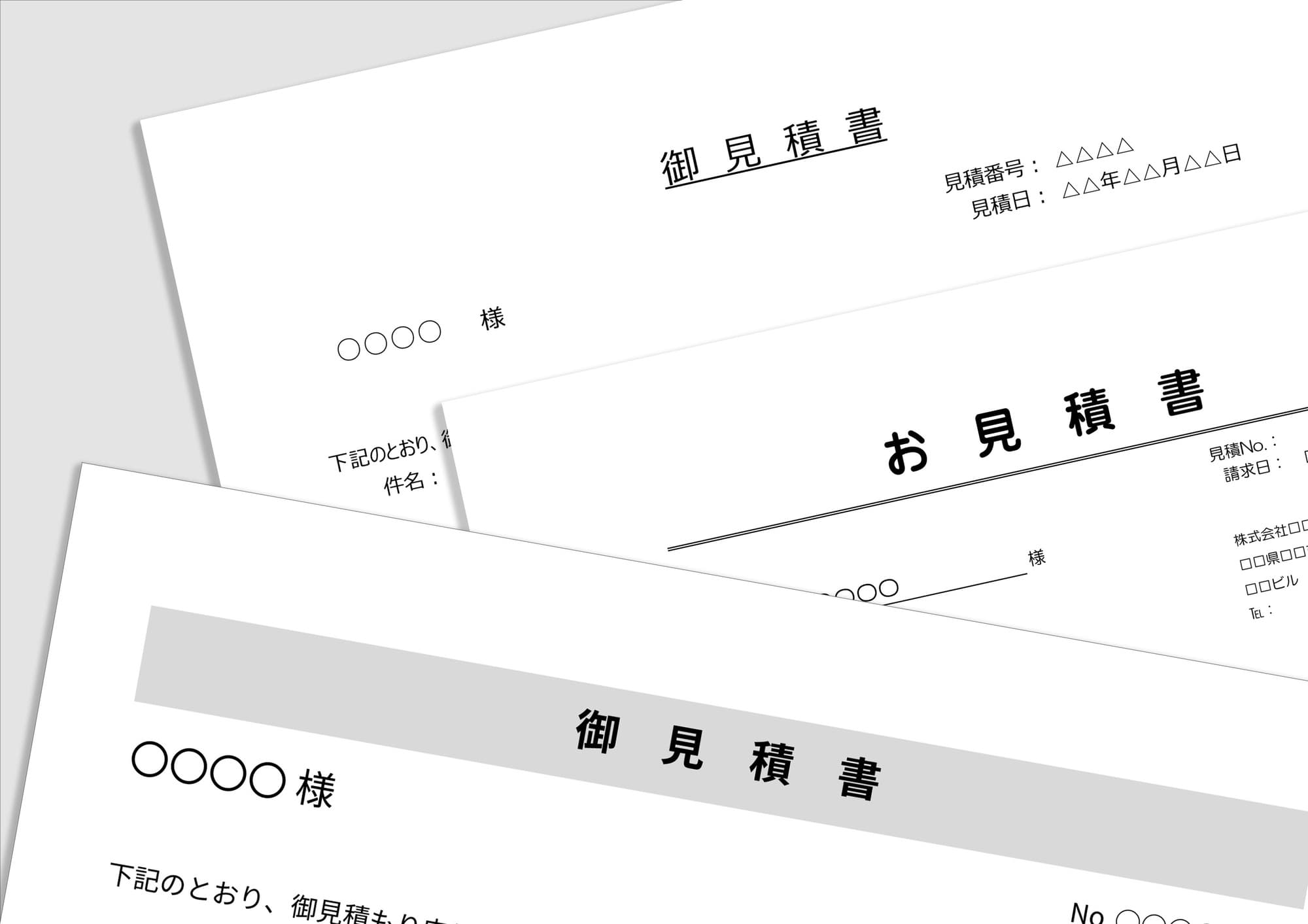2026年の常識？ホームページ制作の相見積もりで「選ばなかった会社」への丁寧な断り方とマナーの全技術