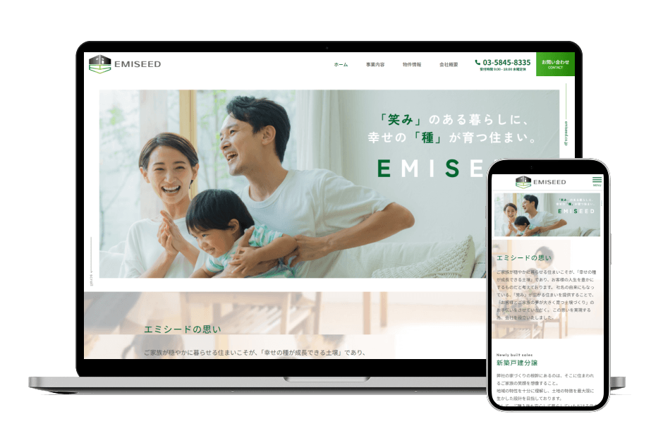 東京都 不動産業 E様