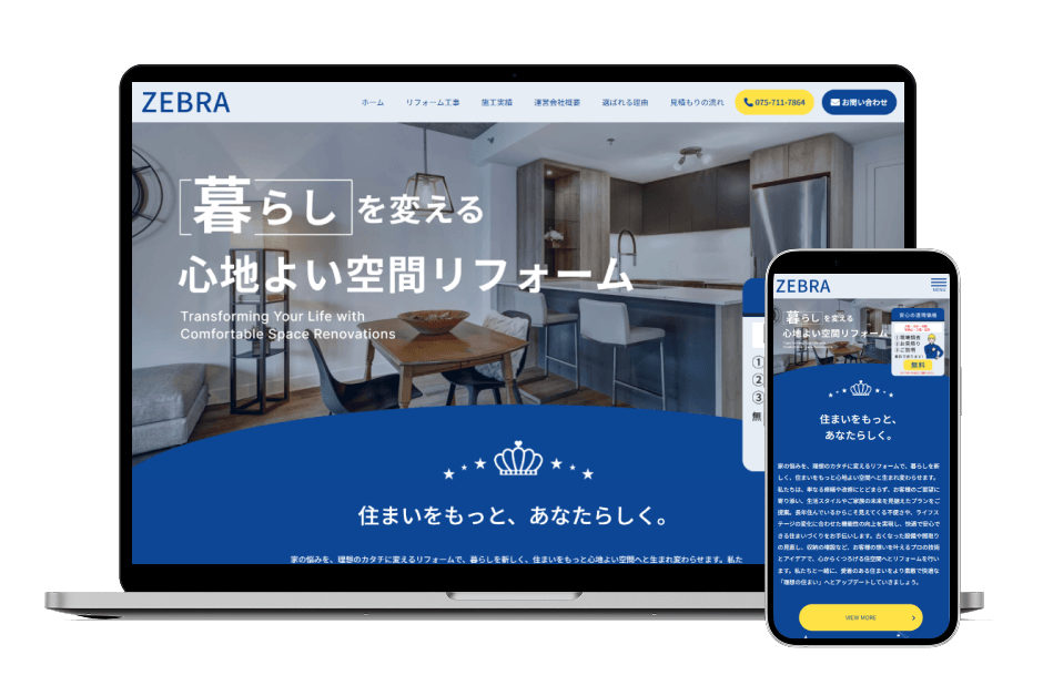 京都府 住宅・リフォーム・設備業 Z様