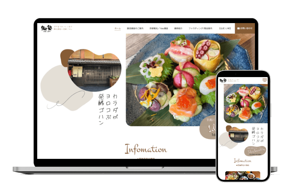 京都府 料理教室 T様