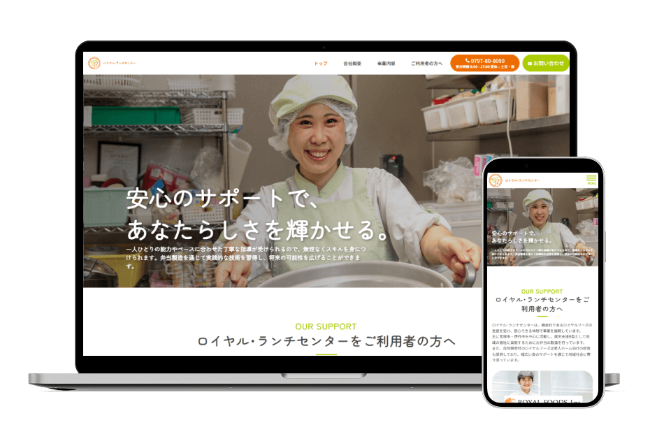 兵庫県 お弁当製造 R様