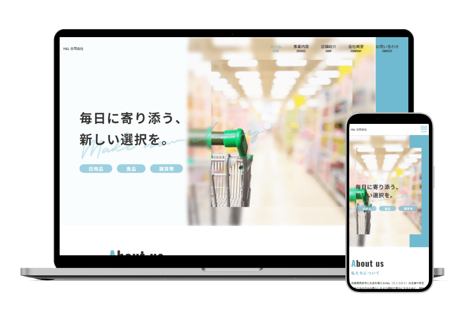 兵庫県 卸・小売業 H様