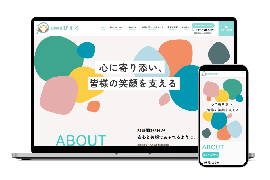 大分県 訪問介護 M様