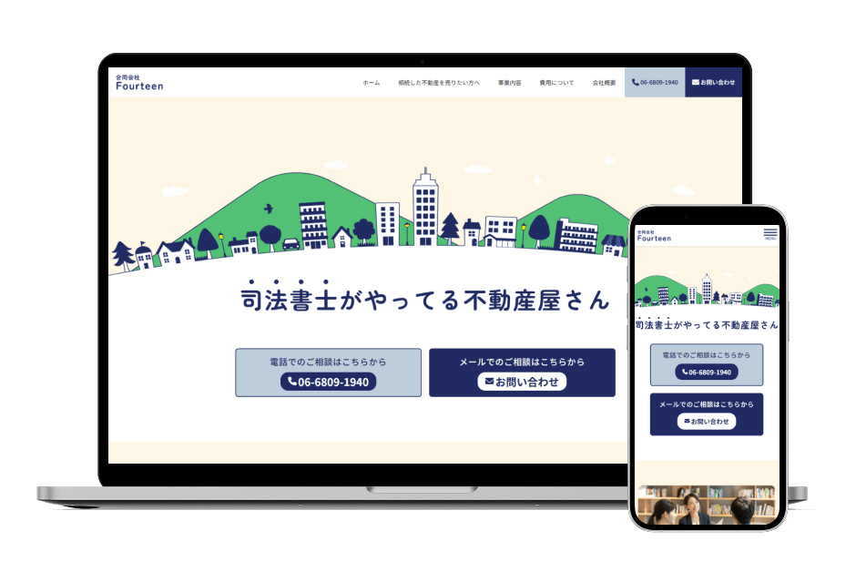 大阪府 コンサルティング F様