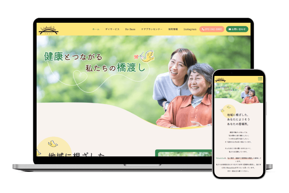 大阪府 デイサービス L様