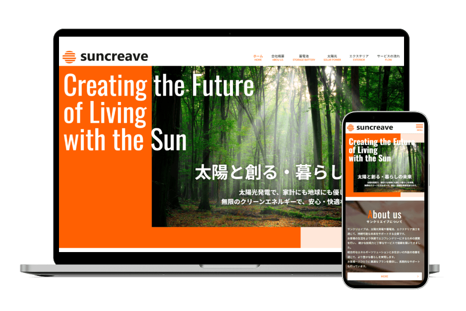 愛知県 太陽光事業 S様