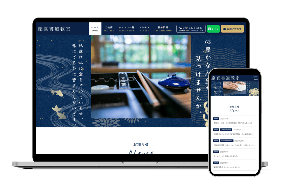 東京都 書道教室 K様