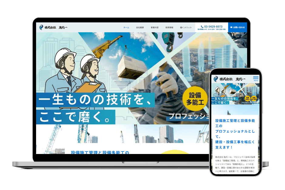 東京都 解体工事 K様