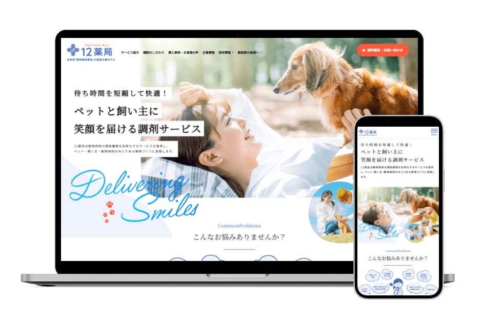 東京都 調剤薬局 O様