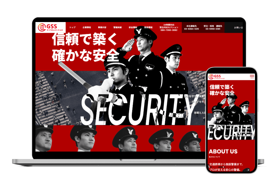 東京都 警備業 G様