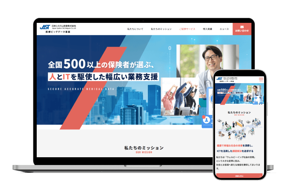 東京都 DX＆SI事業 N様(医療BD事業)