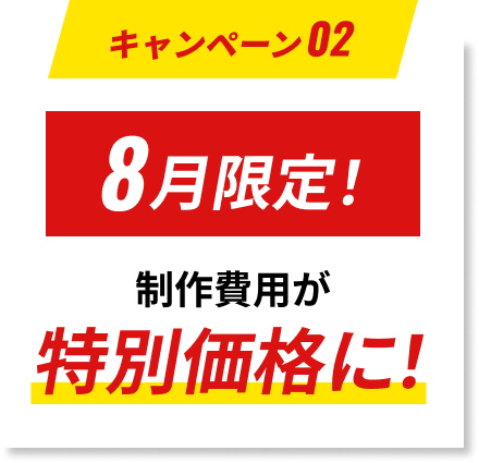 campaign_item21_8