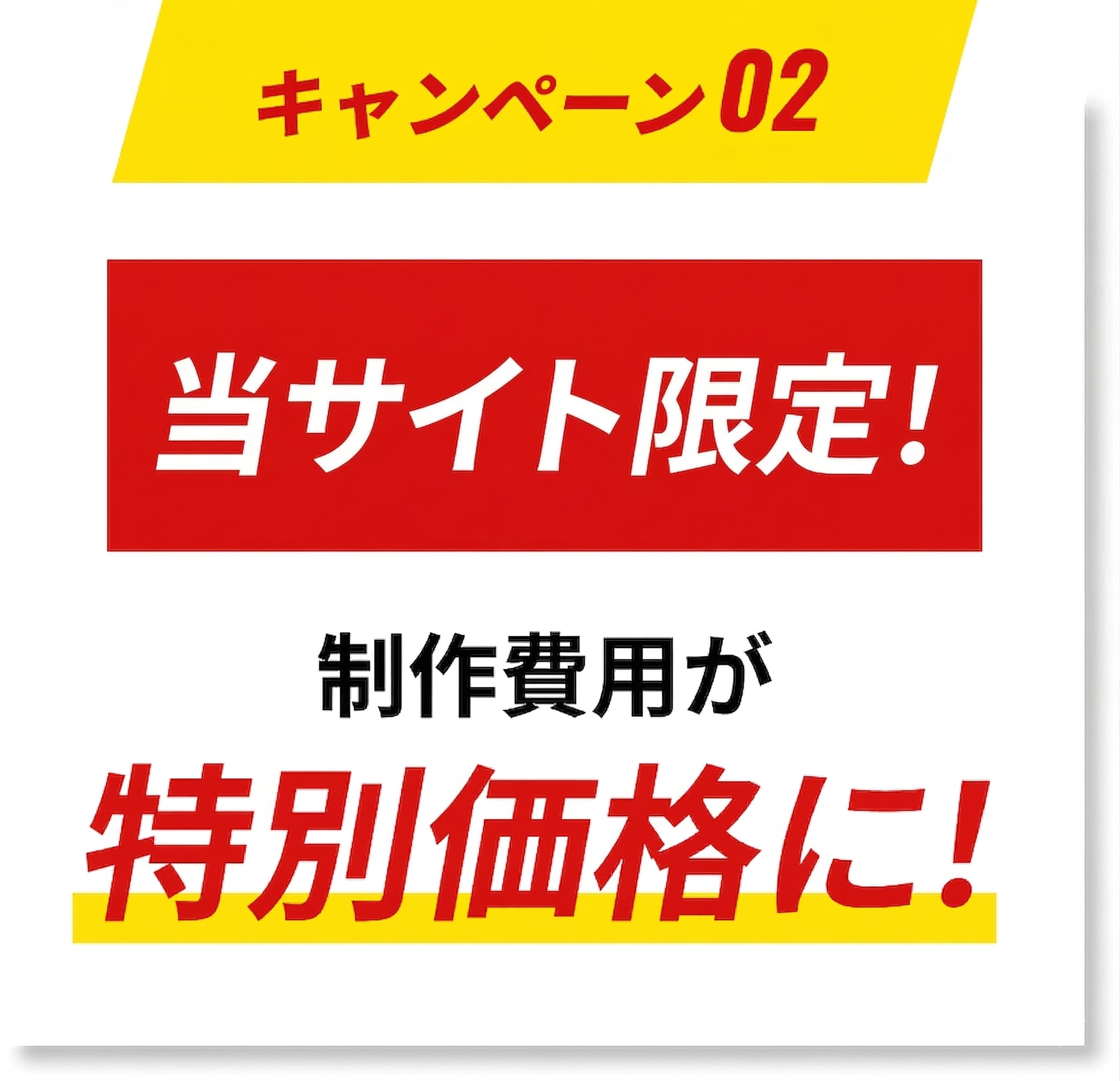 campaign_item22_3re