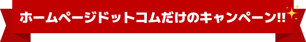 ribon_pc_anniversary (1)