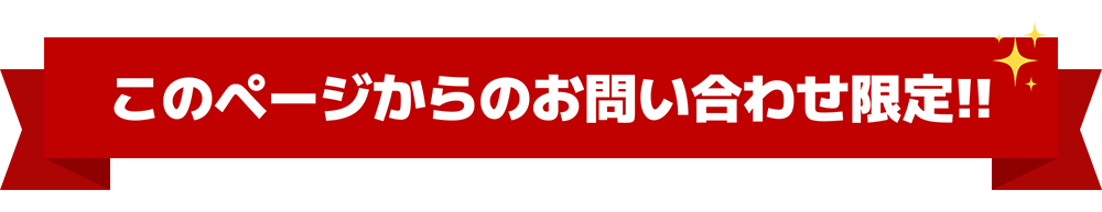 ribon_pc_anniversary-1